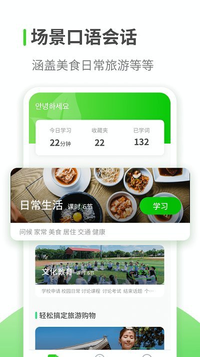 韩语学习君