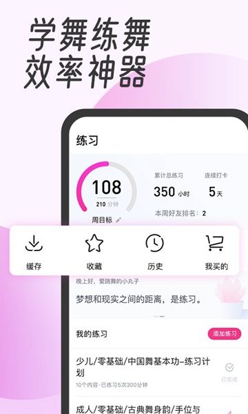 中舞网 最新版v6.1.4