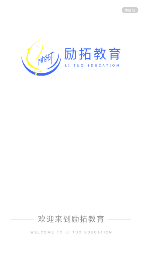 励拓教育