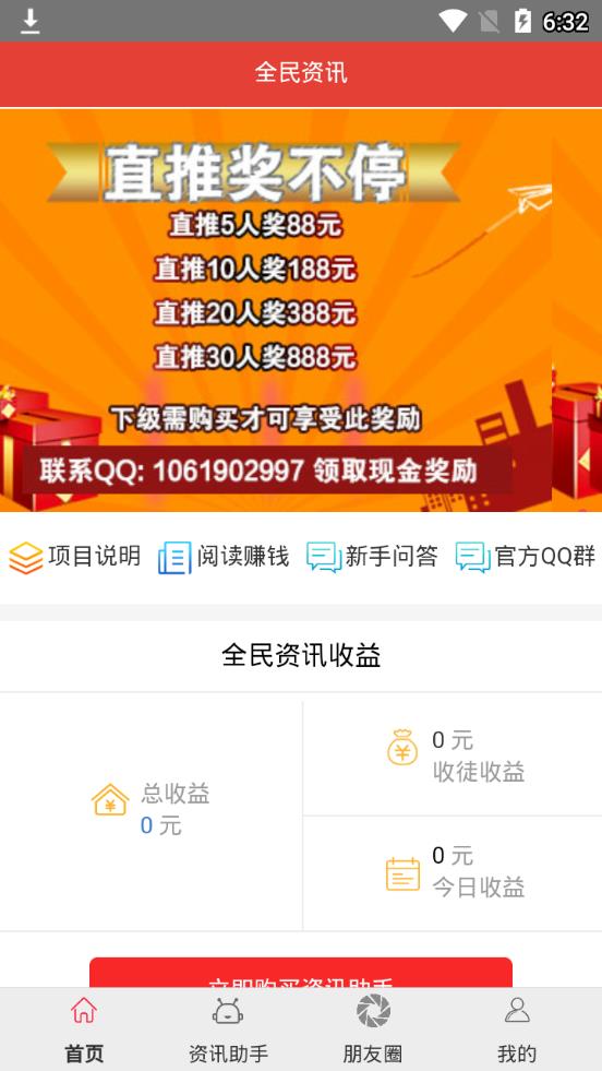 全民资讯