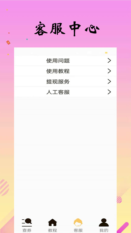省米小助手
