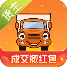 运满满货主