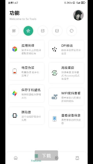 噬心工具箱