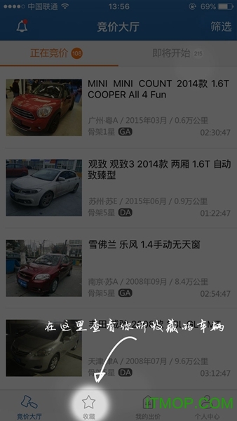 天天拍车-高价卖车