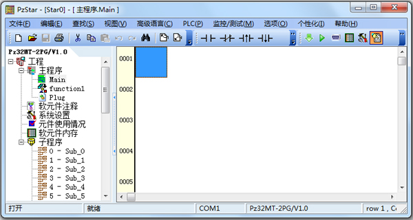 plc编程软件免费