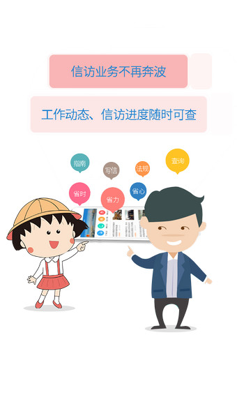 汕尾信访