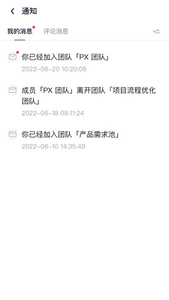 博思白板boardmix手机版