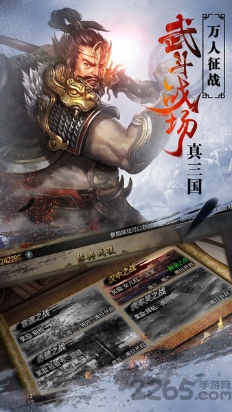 神话三国志