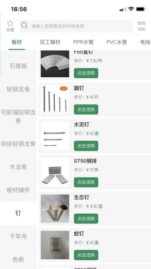 建老大 建老大