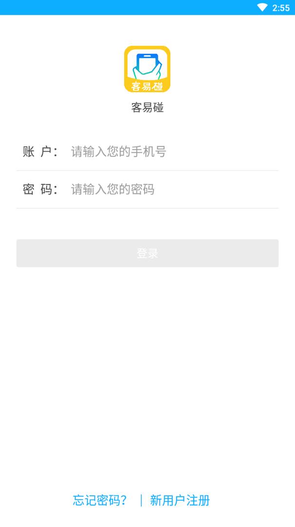 客易碰