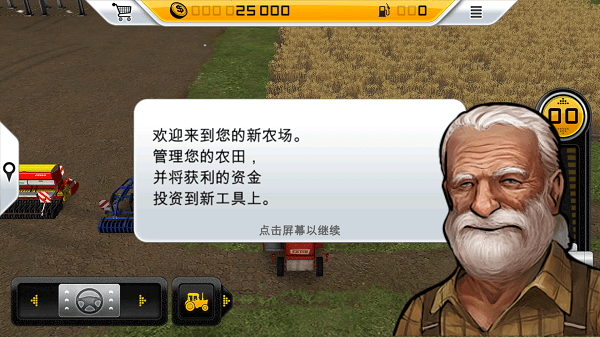 模拟农场14中文版