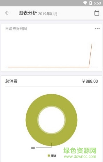 省心记账本