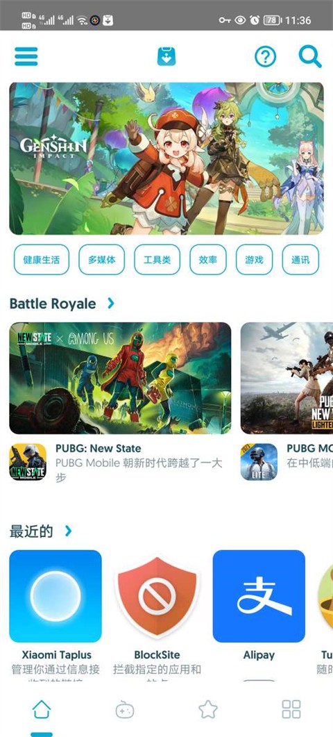 uptodown应用商店软件