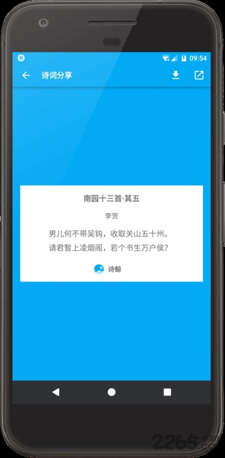 诗鲸