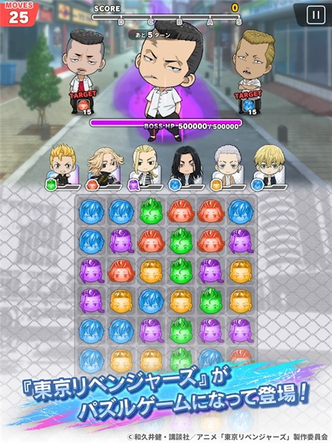 ぱずりべ
