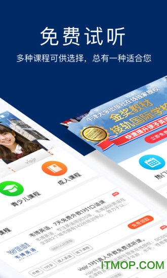 在线英语