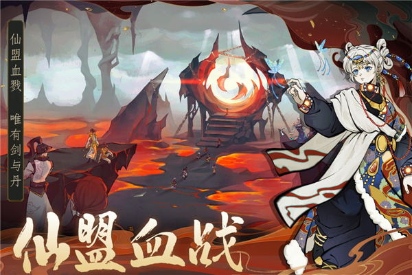 御剑封魔
