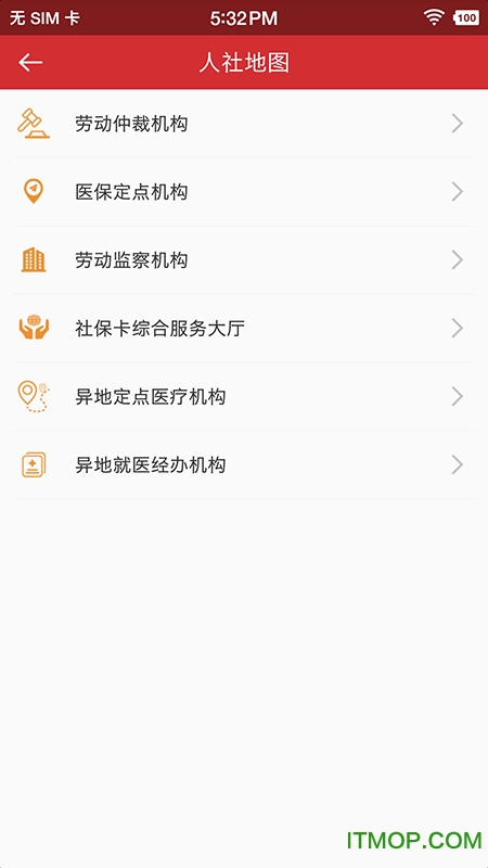 吉林智慧人社
