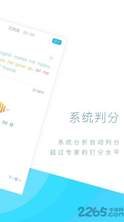 百乐屋英语