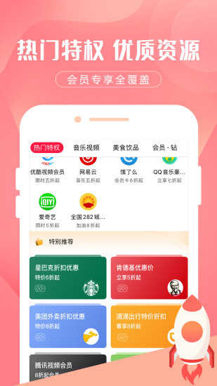 首程惠购