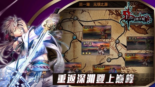 王者与地下城
