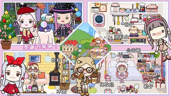 托卡迷你城市世界 托卡迷你城市世界