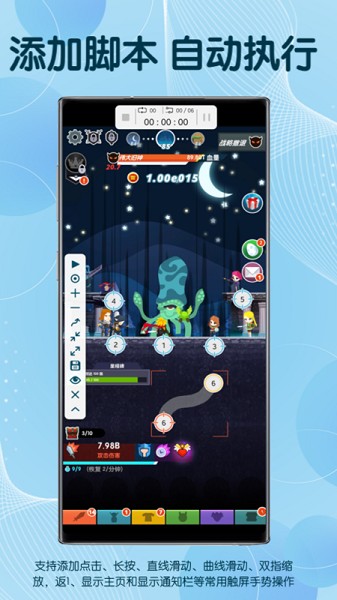 图灵自动点击器(auto clicker)