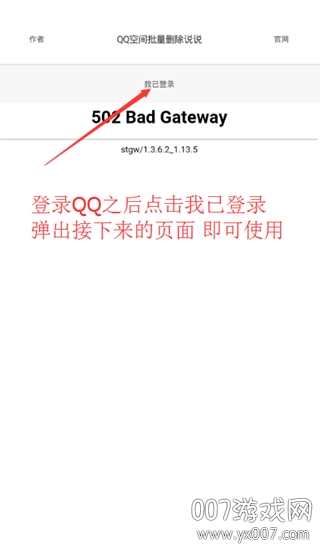qq空间克隆器免费安装 27qq