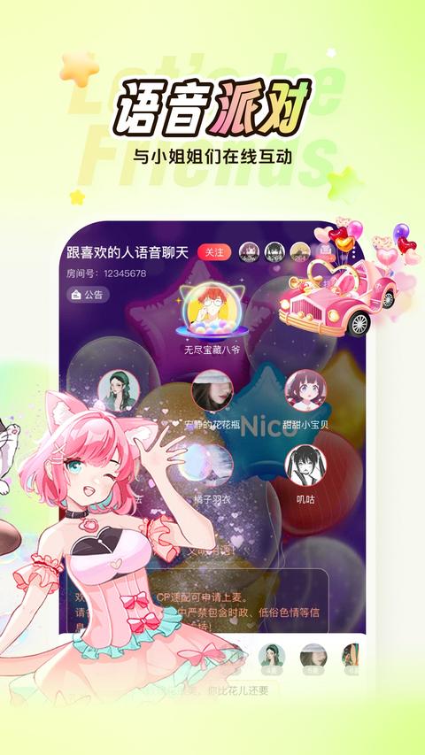 Nico app手机版