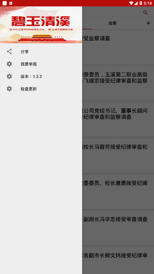 碧玉清溪