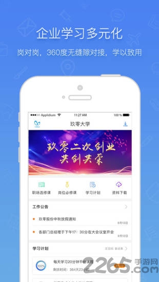 布道官