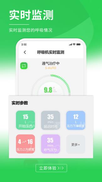 伟晴健康管家app