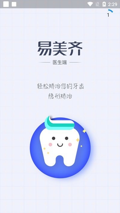 美齐助手