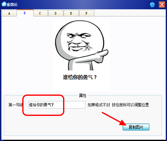 qq表情制作软件