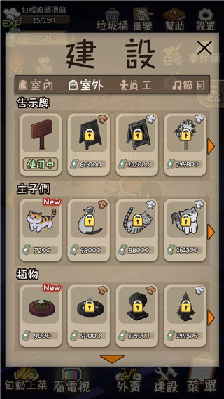 深夜酒馆国际服