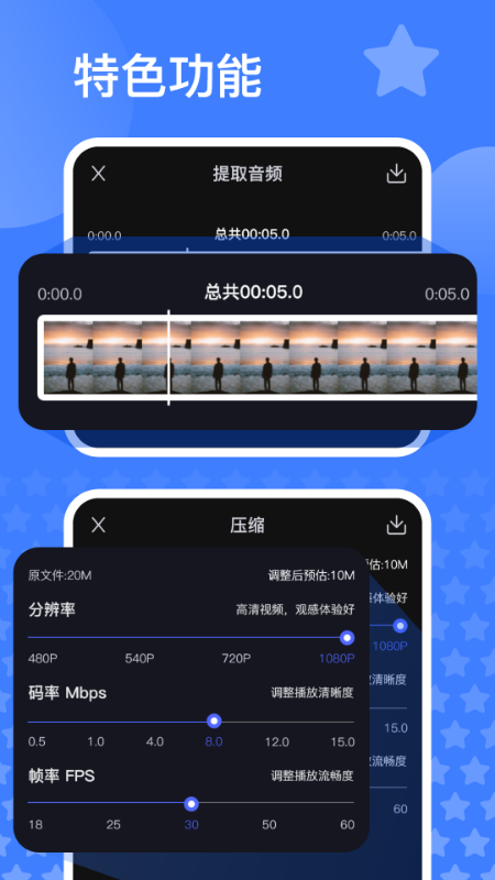 语音速记