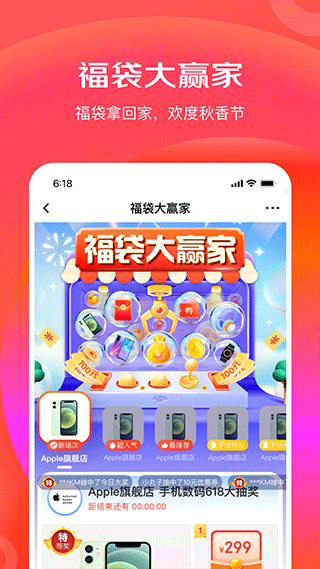京东极速版 安卓版v6.30.6