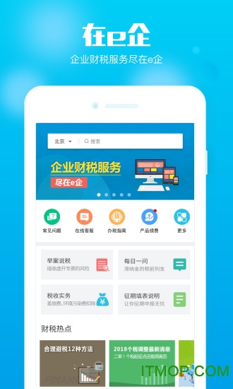 在e企