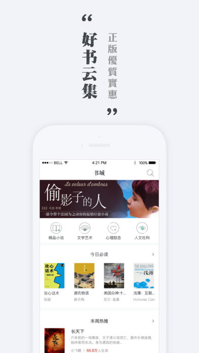  墨色阅读 