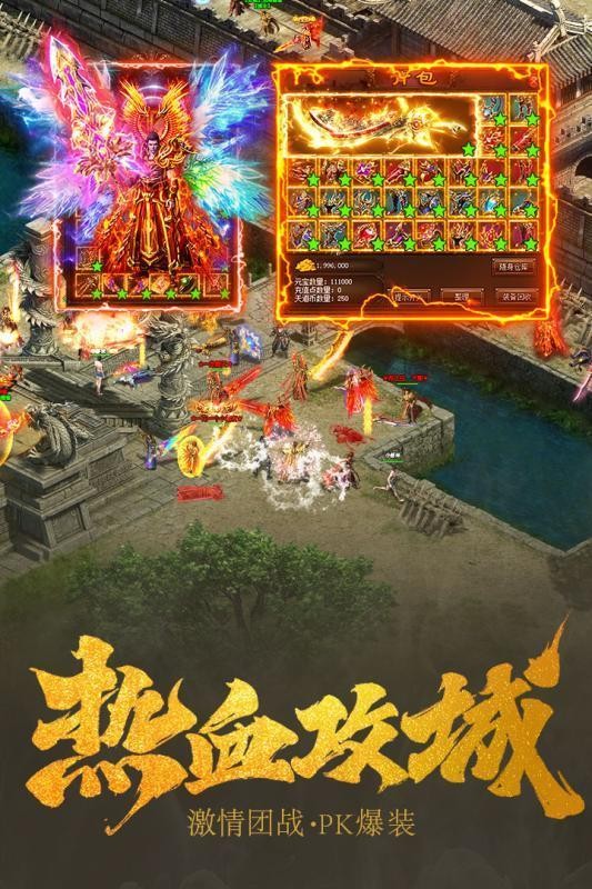 传奇至尊