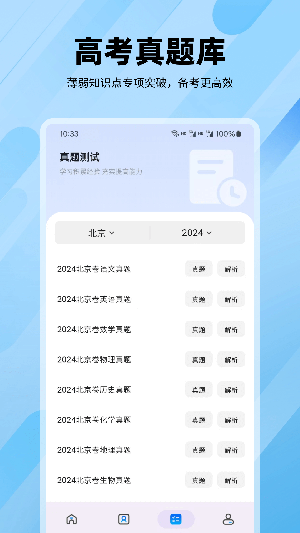 逐鹿高考