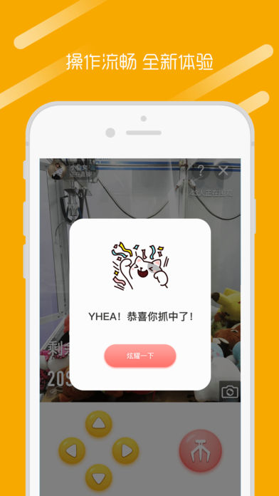 我爱抓娃娃