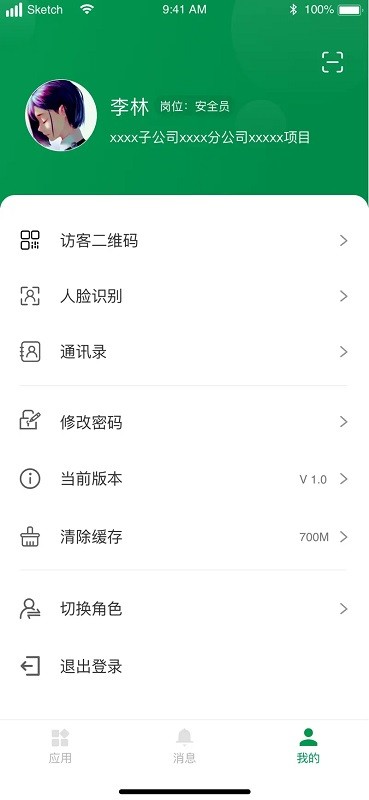 中国华西智慧工地管理系统