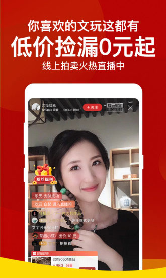 微拍堂官方版 安卓版v7.3.6