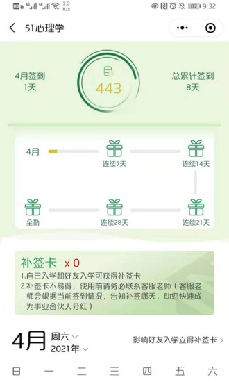 51心理学