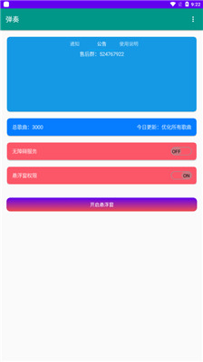 skyauto下载自动弹奏免费安装包