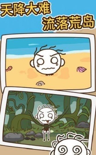 小哥哥漂流记 小哥哥漂流记