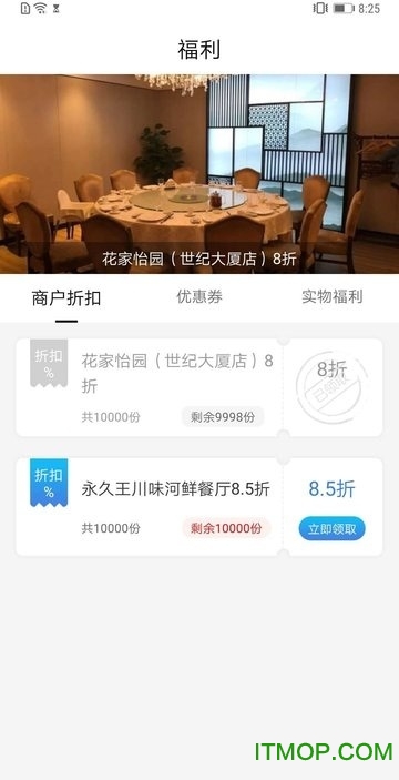 万友引利