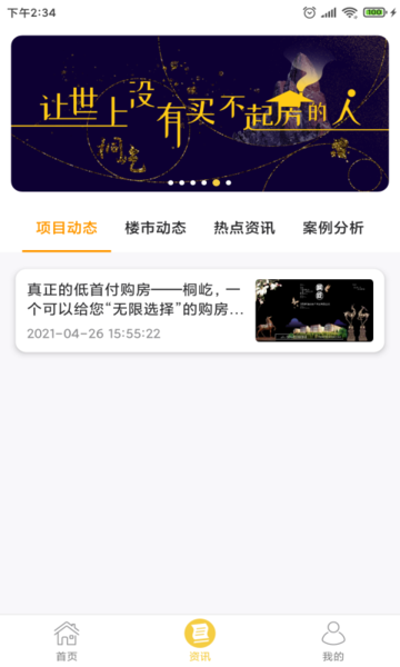 桐屹