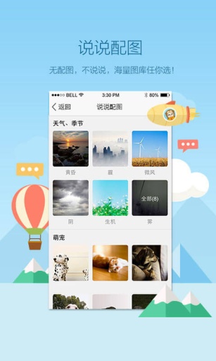 qq空间查看器